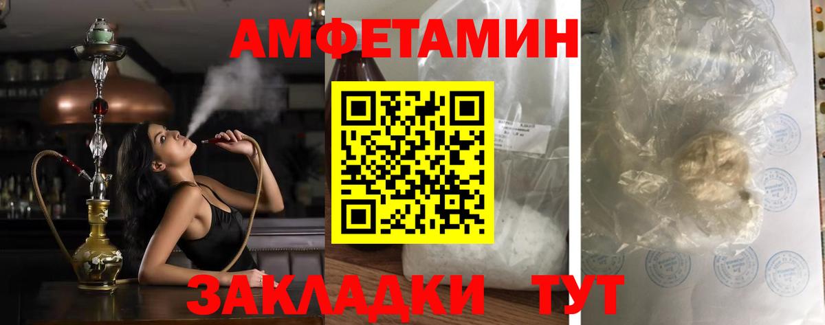 Амфетамин Premium Краснодар