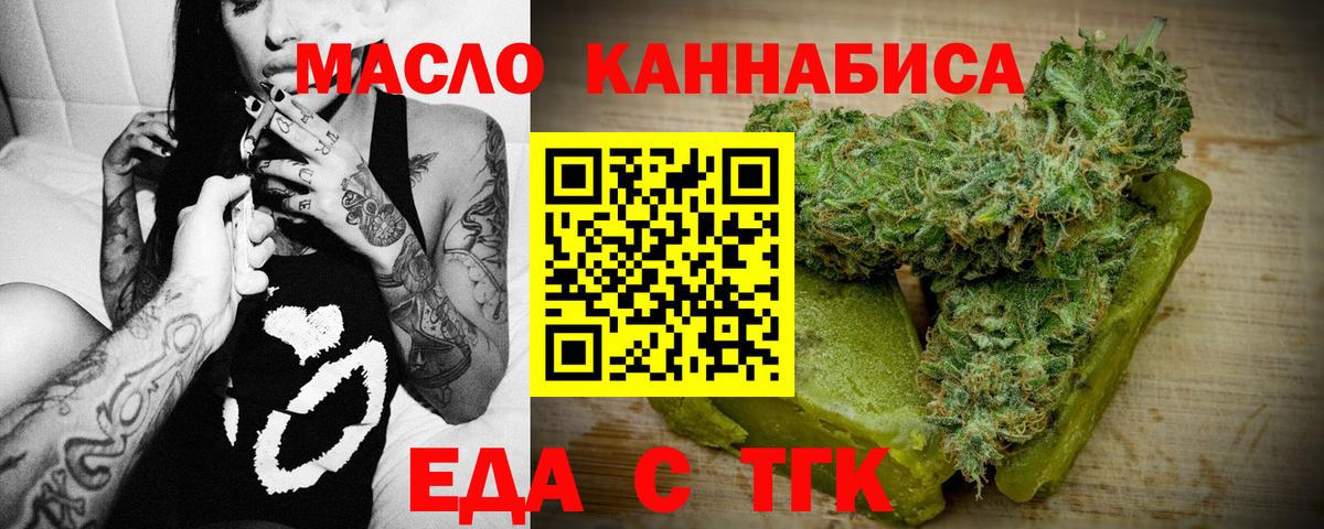 Краснодар  Еда ТГК марихуана  Вход с VPN 