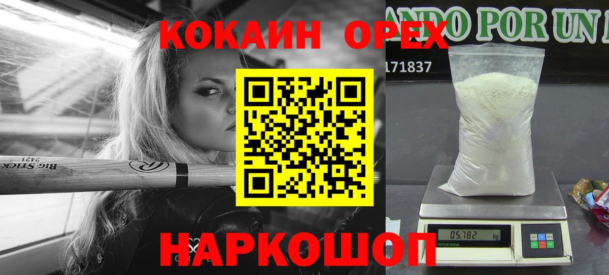 Краснодар  COCAIN 98%  COCAIN  Вход с VPN  Кокаин 99% 