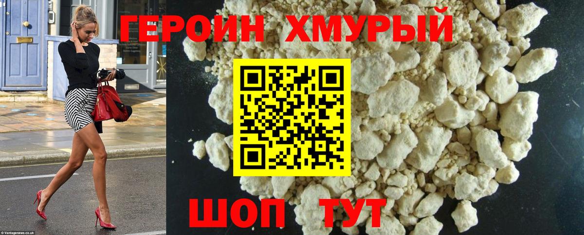 Краснодар  ГЕРОИН белый  Вход с VPN 