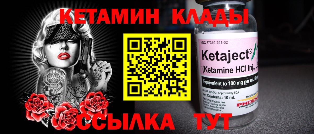 Кетамин ketamine  Вход с VPN  Кетамин ketamine  Краснодар 