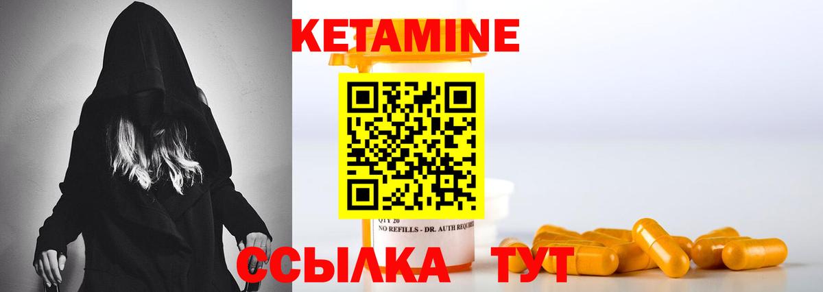 КЕТАМИН VHQ Краснодар