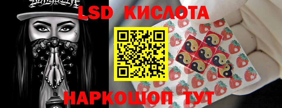 ЛСД экстази  ЛСД экстази кислота  Вход с VPN  Краснодар 