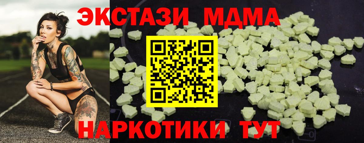 MDMA  Вход с VPN  Краснодар  МДМА кристаллы 