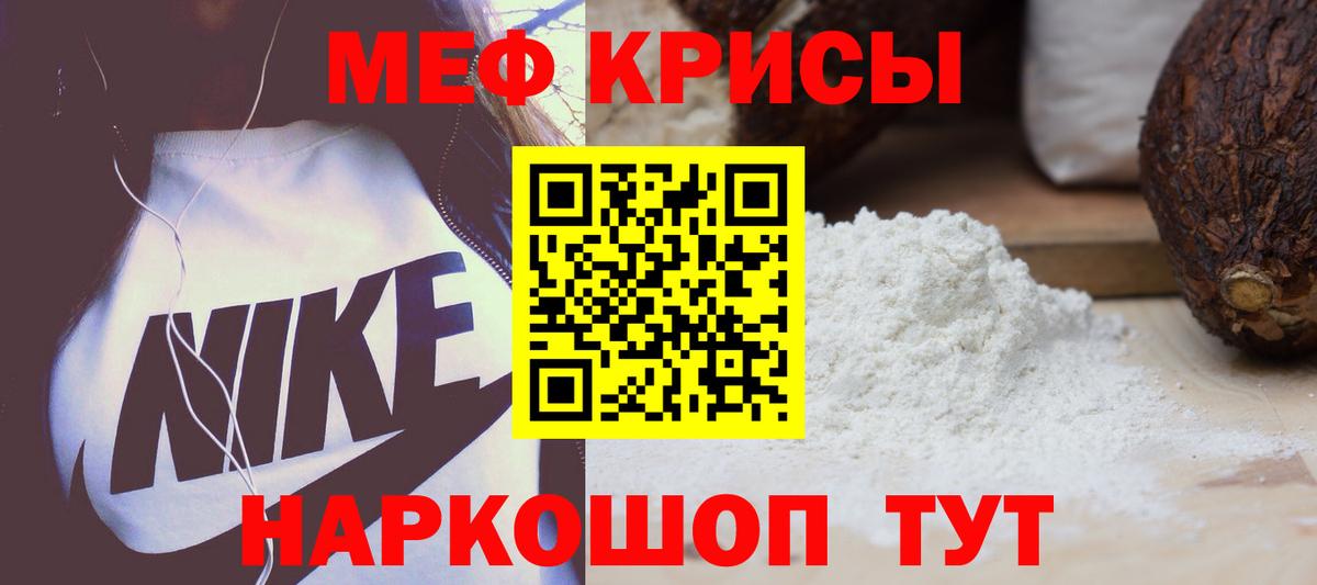 МЕФ мука Краснодар