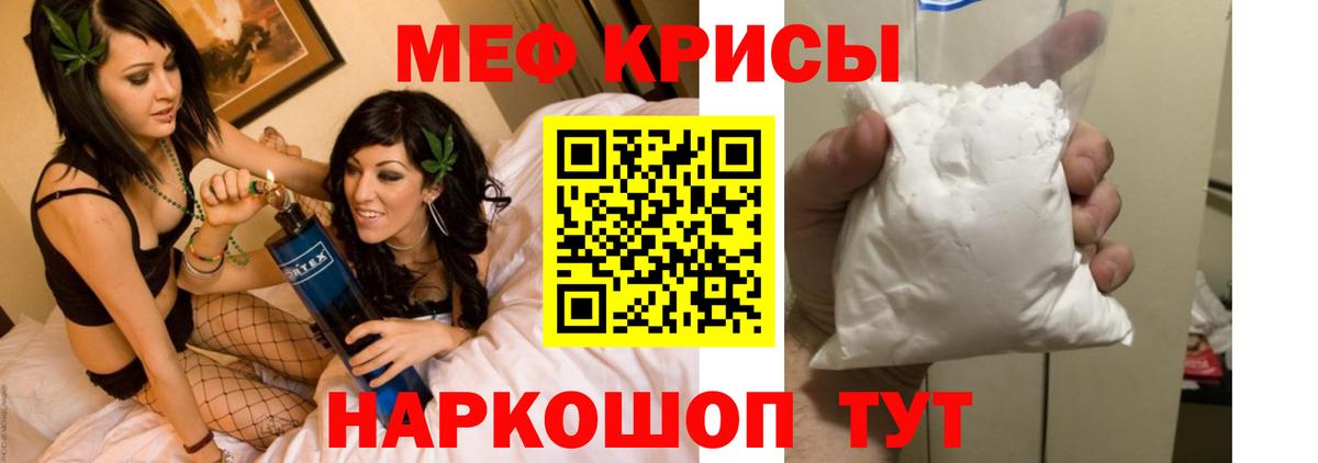 МЕФ  МЕФ VHQ  Вход с VPN  МЯУ-МЯУ 4 MMC  Краснодар 