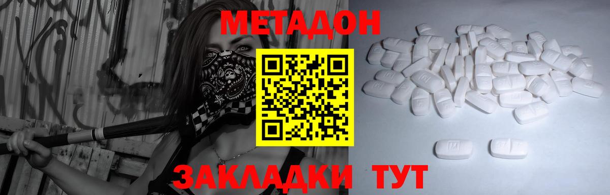 МЕТАДОН мёд  Вход с VPN  Краснодар 