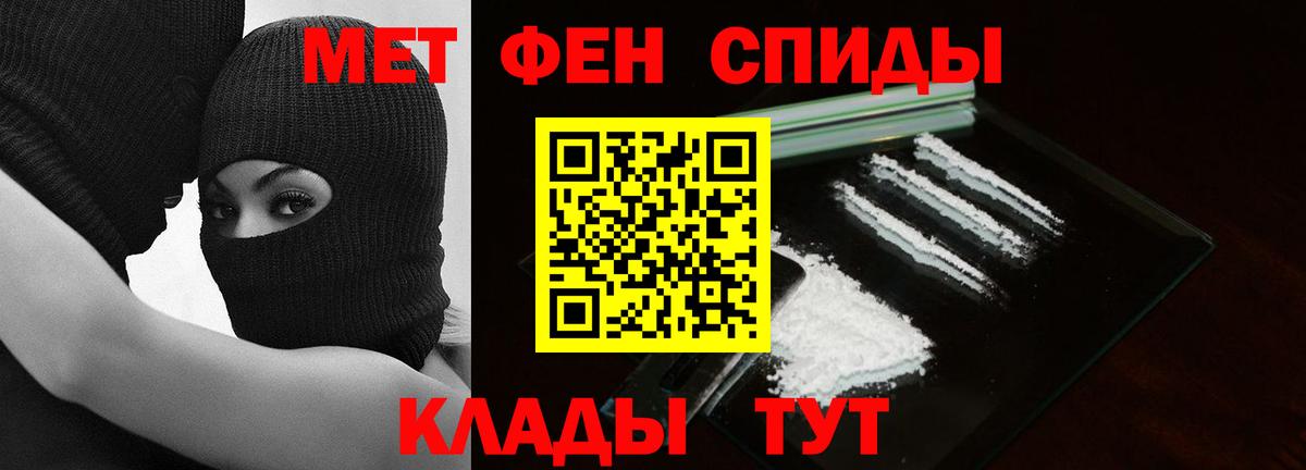 МЕТАМФЕТАМИН пудра Краснодар
