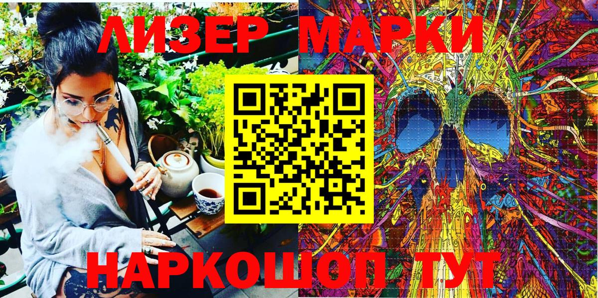 Марки NBOMe 1500мкг Краснодар